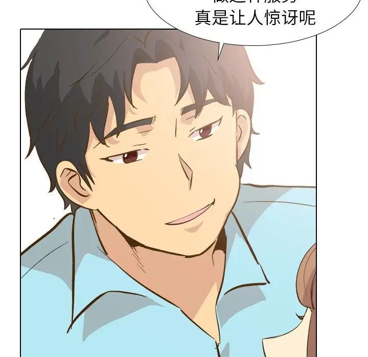 毫无保留的她第29话