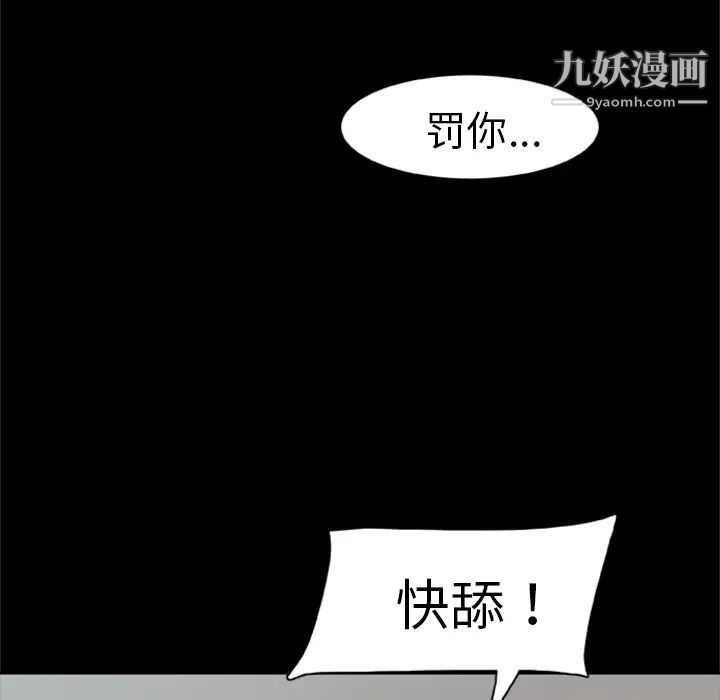 尸去本性第2话