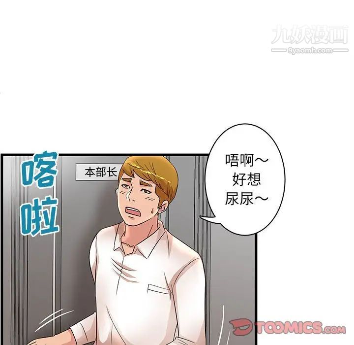 母女的秘密第24话