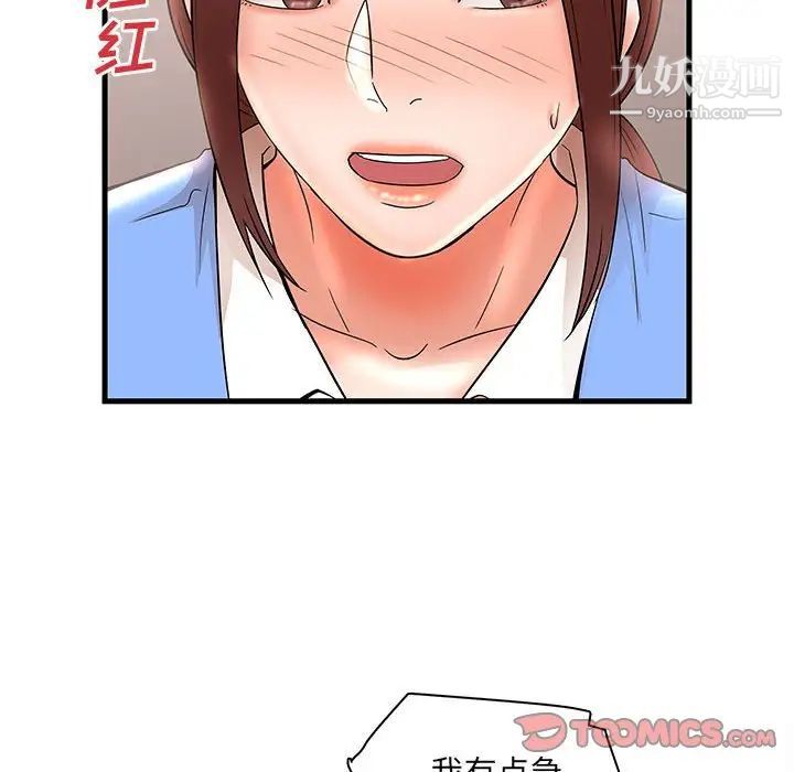 母女的秘密第24话