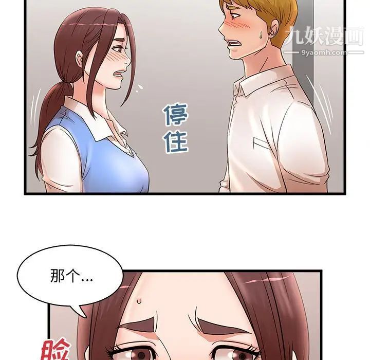 母女的秘密第24話