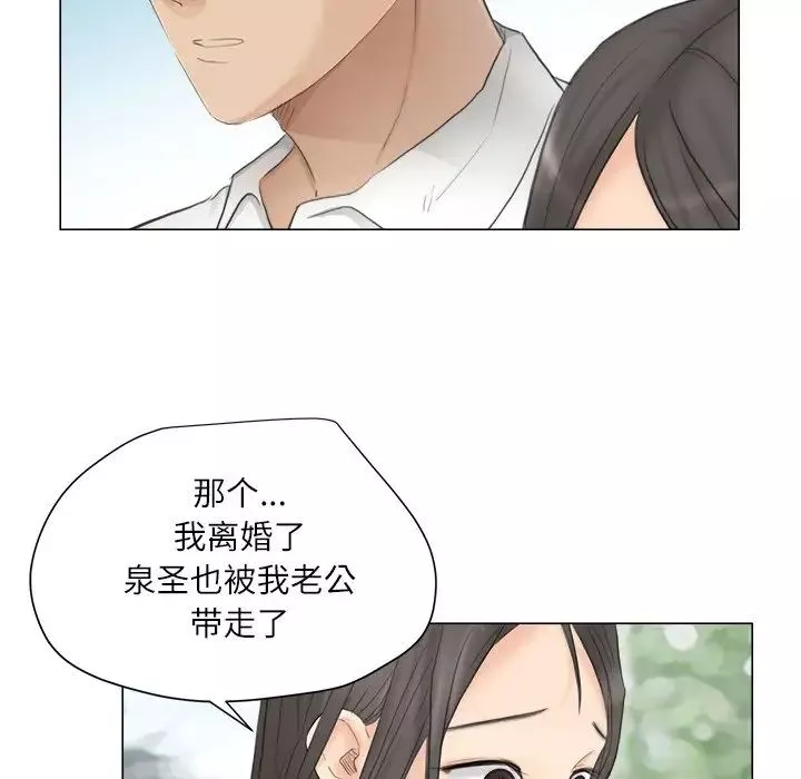 愛上屬於別人的妳第11話