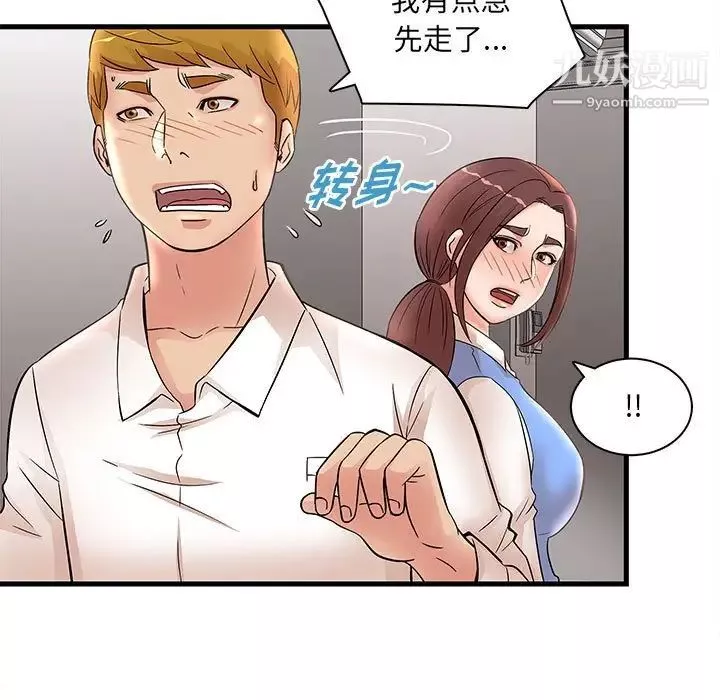 母女的秘密第24話