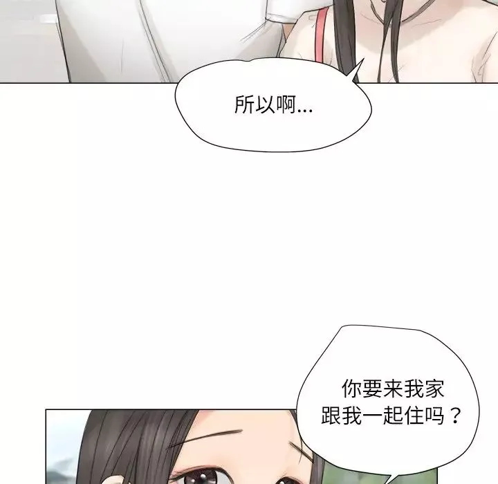 愛上屬於別人的妳第11話