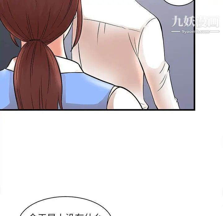 母女的秘密第24話