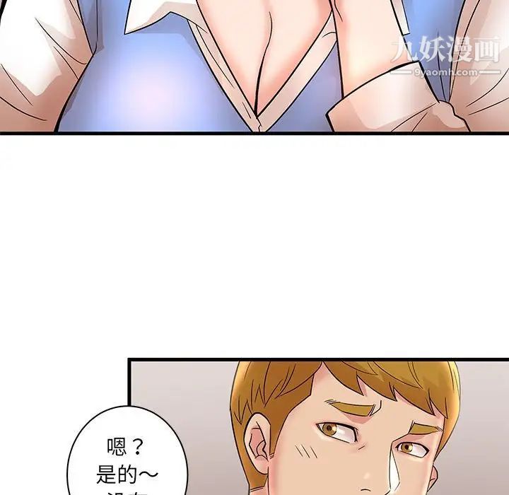 母女的秘密第24話