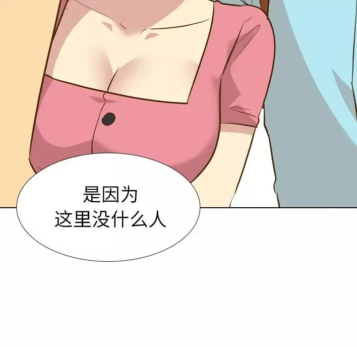 毫無保留的她第29话
