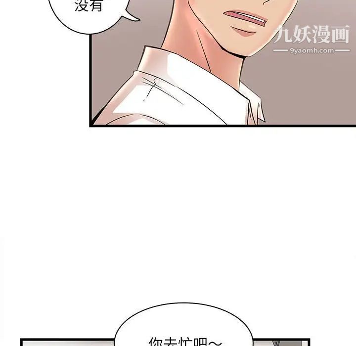 母女的秘密第24话