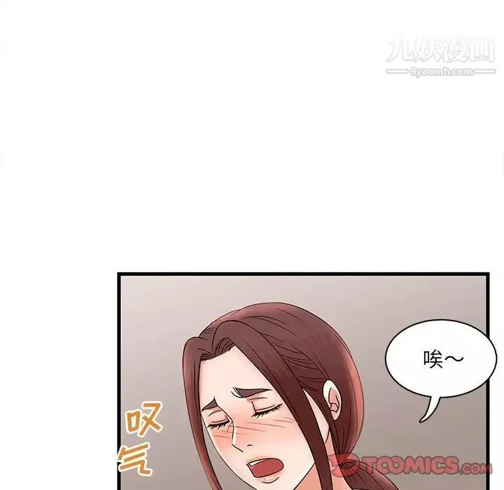 母女的秘密第24話