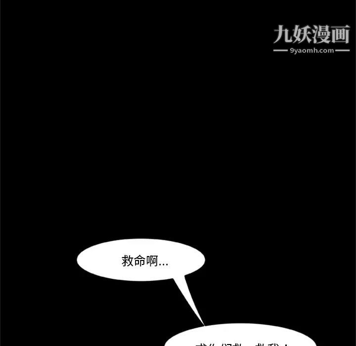 尸去本性第2话
