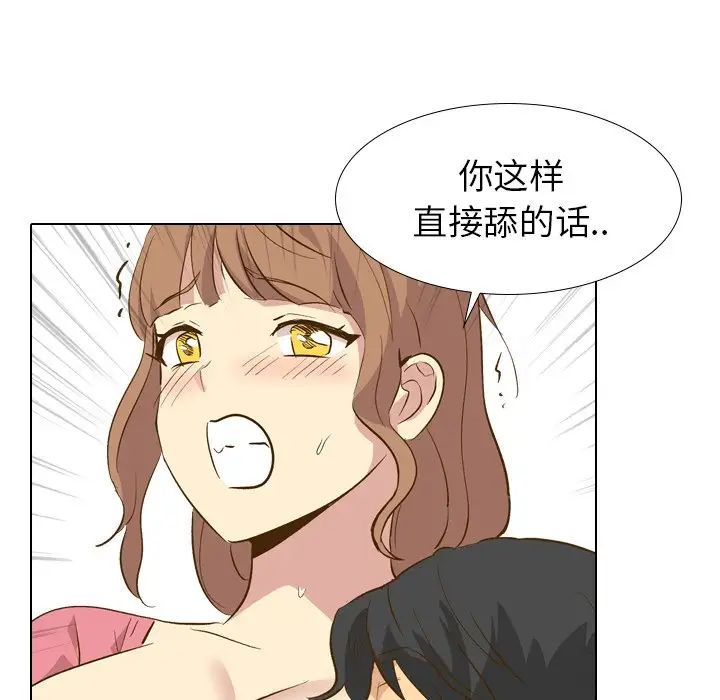 毫无保留的她第29话