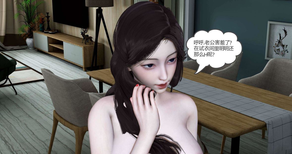 [3D]绿妻奴第2话