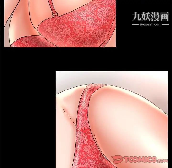 母女的秘密第24話