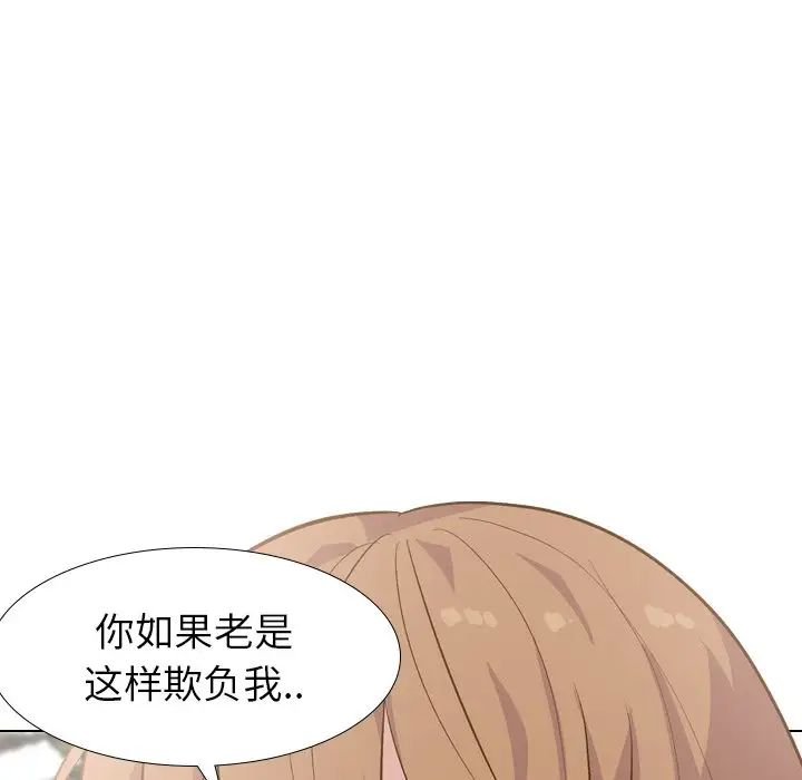 毫无保留的她第29话