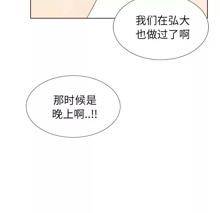 毫無保留的她第29话