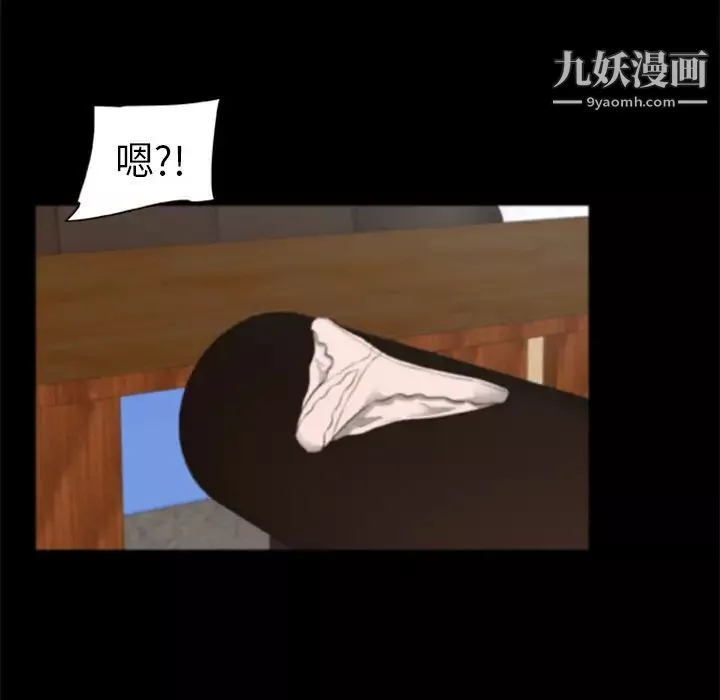 屍去本性第2話