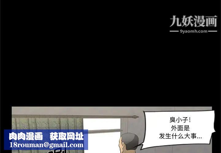 尸去本性第2话
