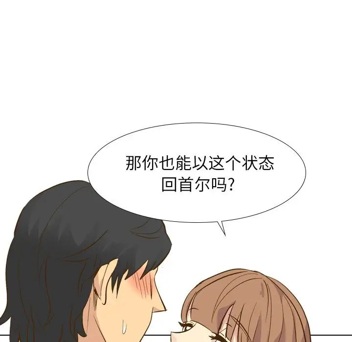 毫无保留的她第29话