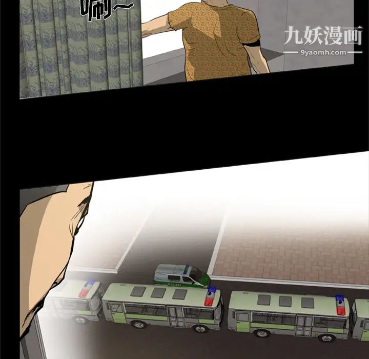 尸去本性第2话