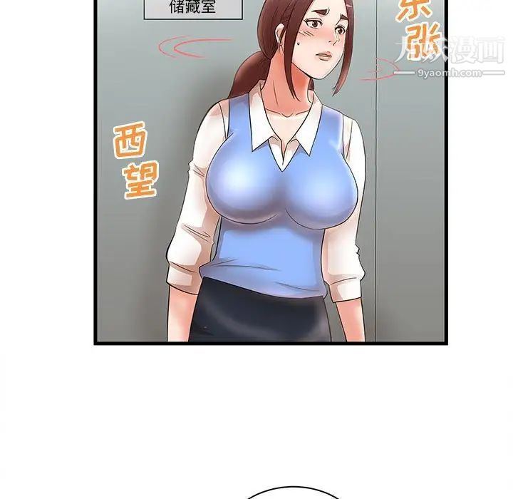 母女的秘密第24话