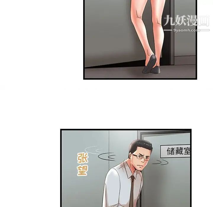 母女的秘密第24話