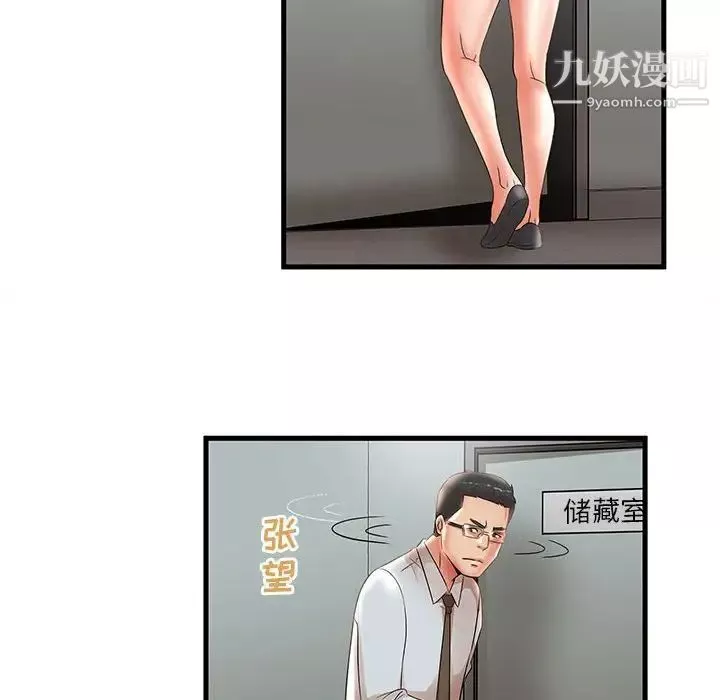 毫無保留的她第29话