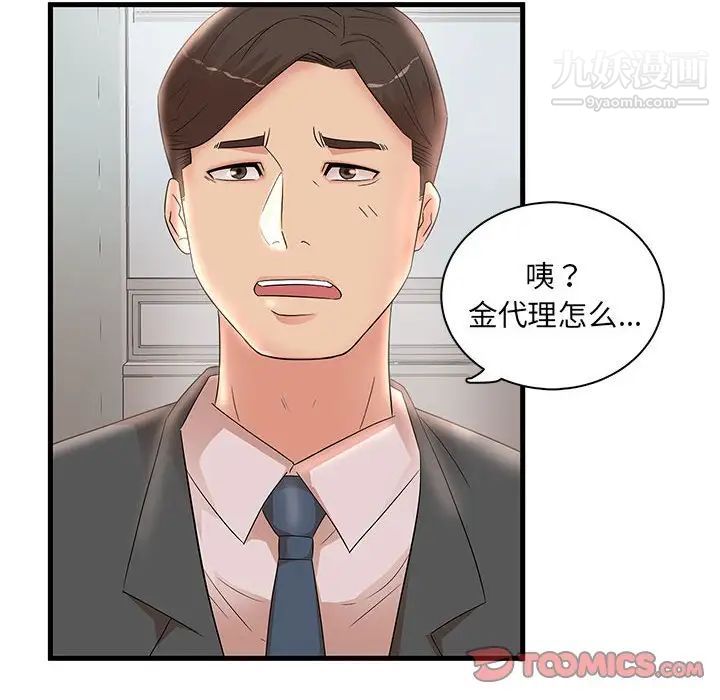 母女的秘密第24話