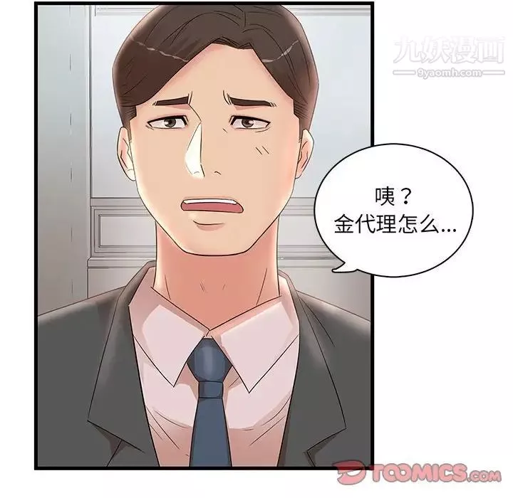 母女的秘密第24話