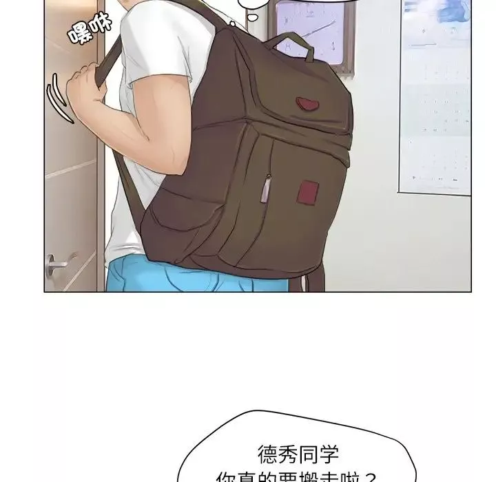 愛上屬於別人的妳第11話