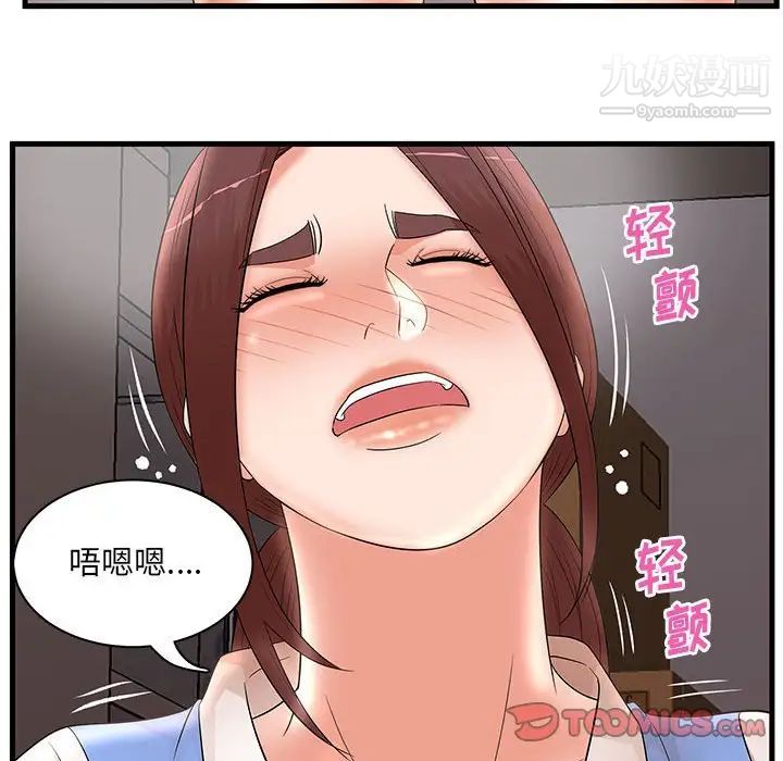 母女的秘密第24話