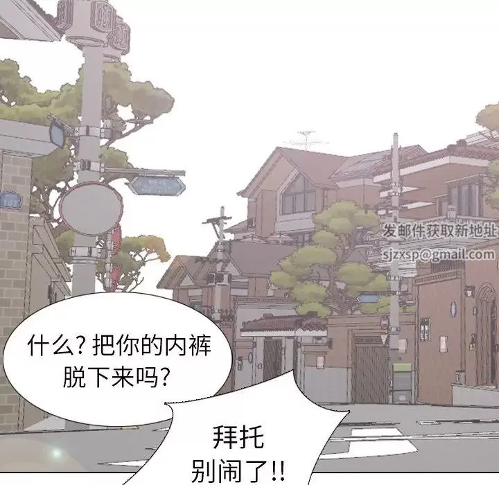 毫無保留的她第29话