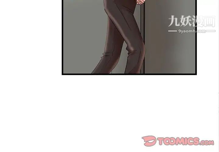 母女的秘密第25話