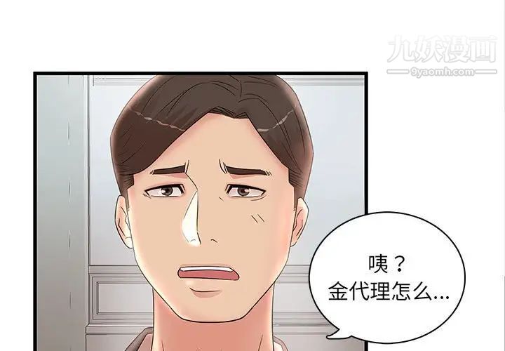 母女的秘密第25話