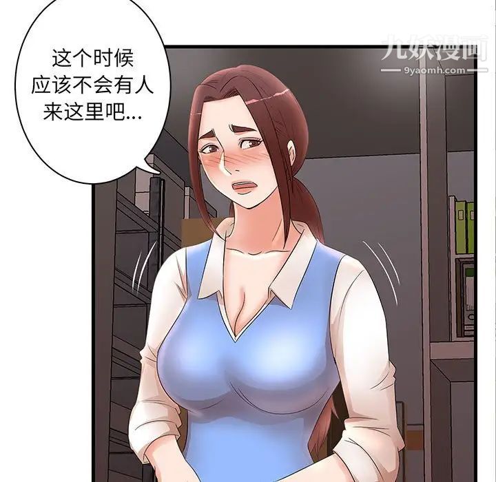 母女的秘密第25话