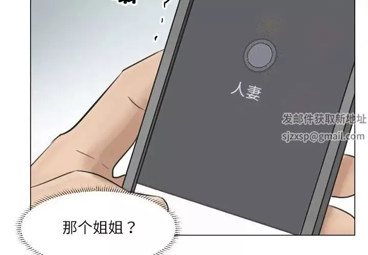 愛上屬於別人的妳第12話