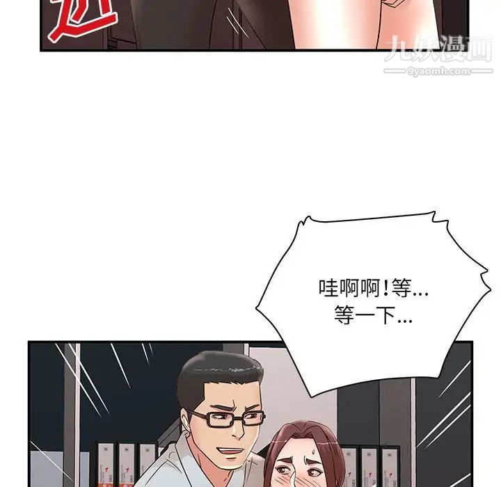 母女的秘密第25话