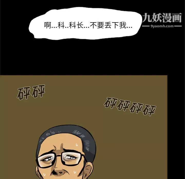 屍去本性第2話