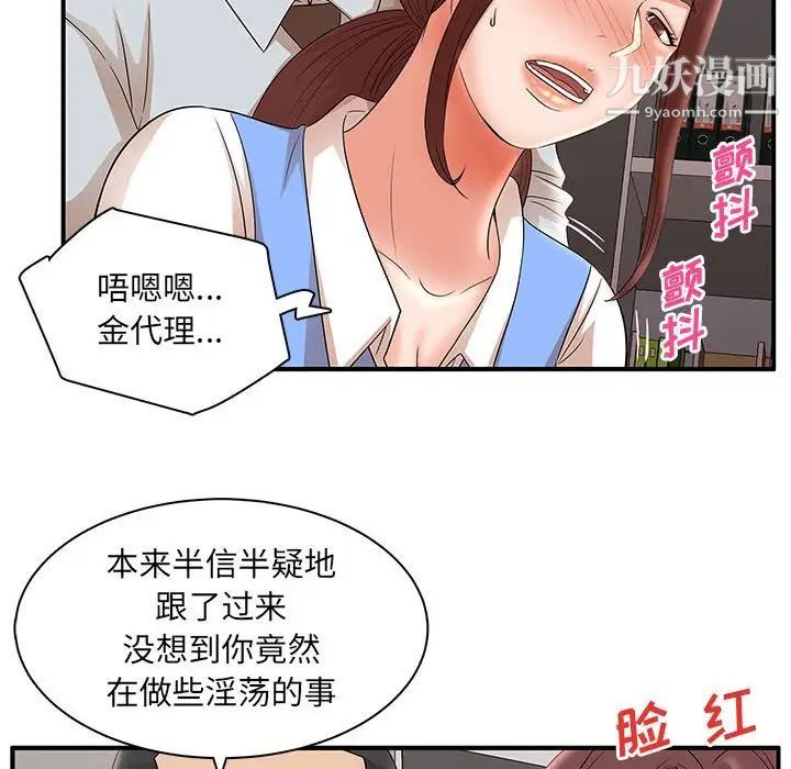 母女的秘密第25話