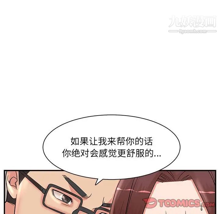 母女的秘密第25話
