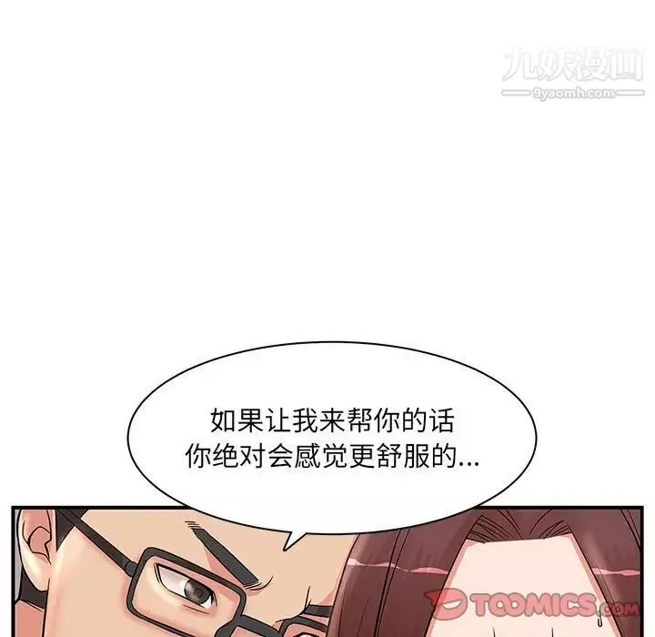 母女的秘密第25話