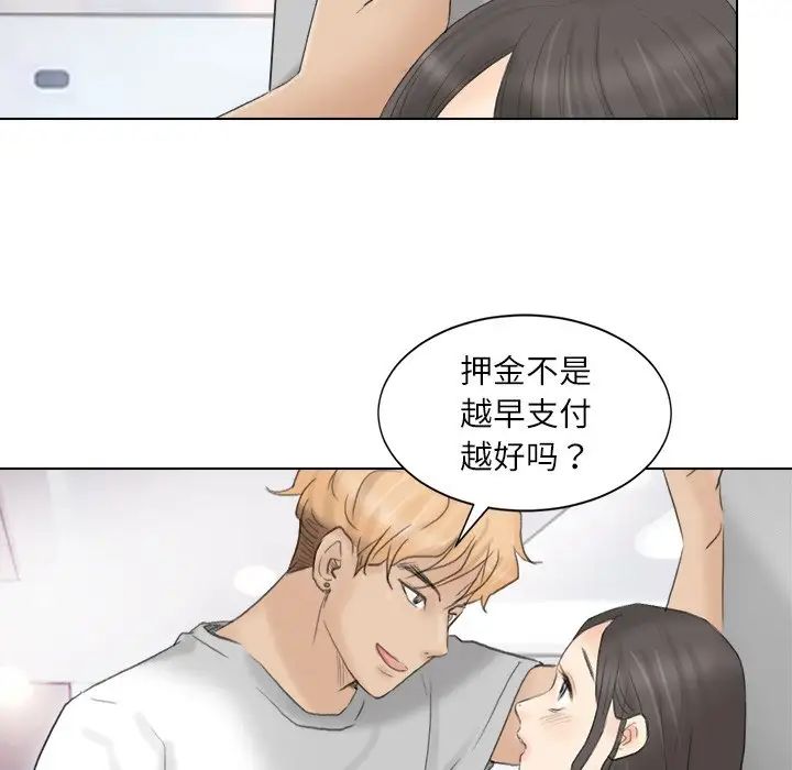 愛上屬於別人的妳第12話