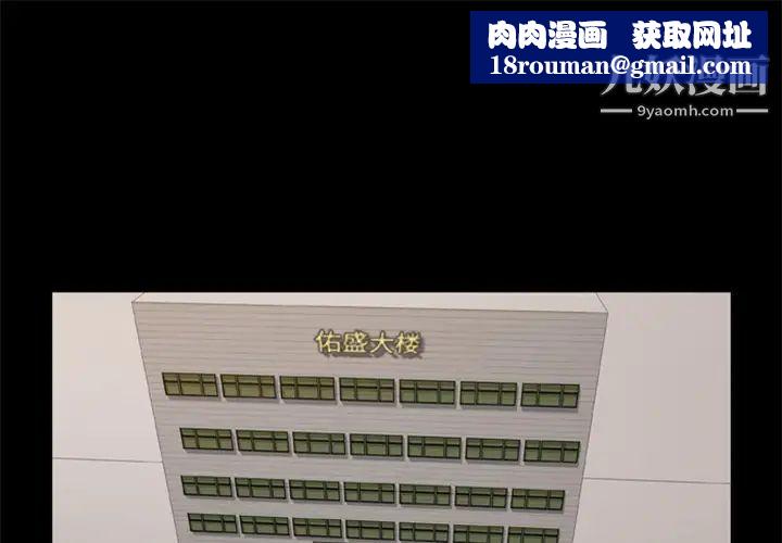 尸去本性第3话