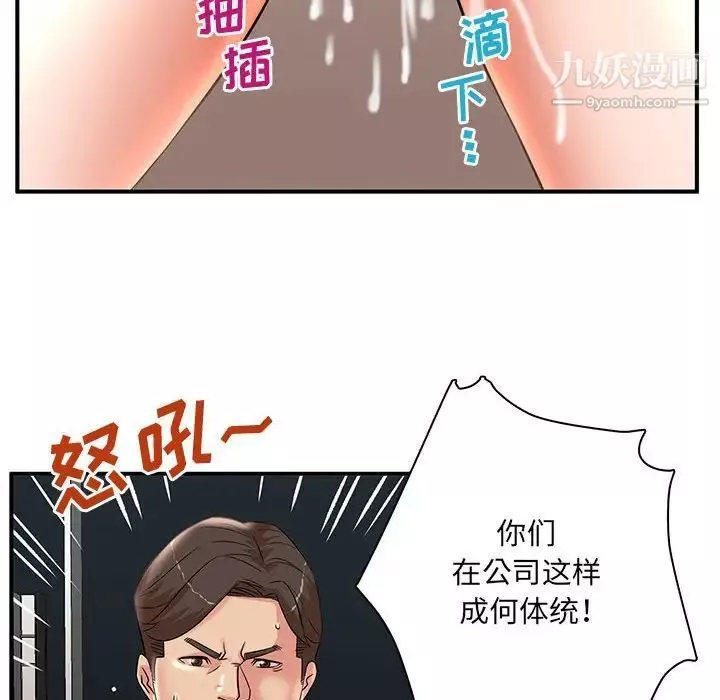 母女的秘密第25話