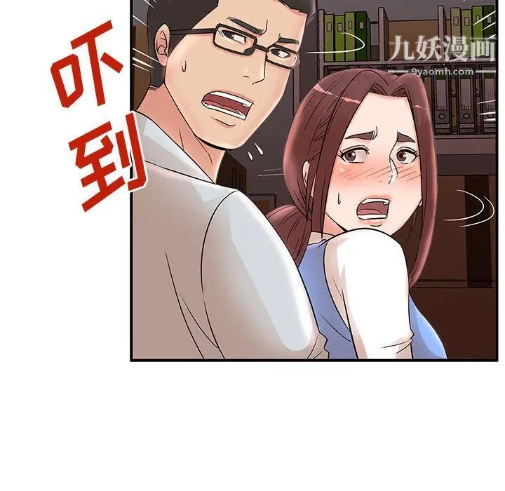 母女的秘密第25話