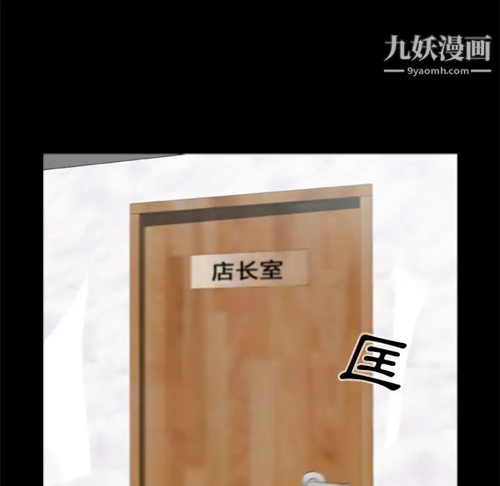 尸去本性第3话