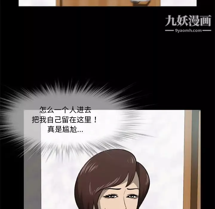 屍去本性第3話