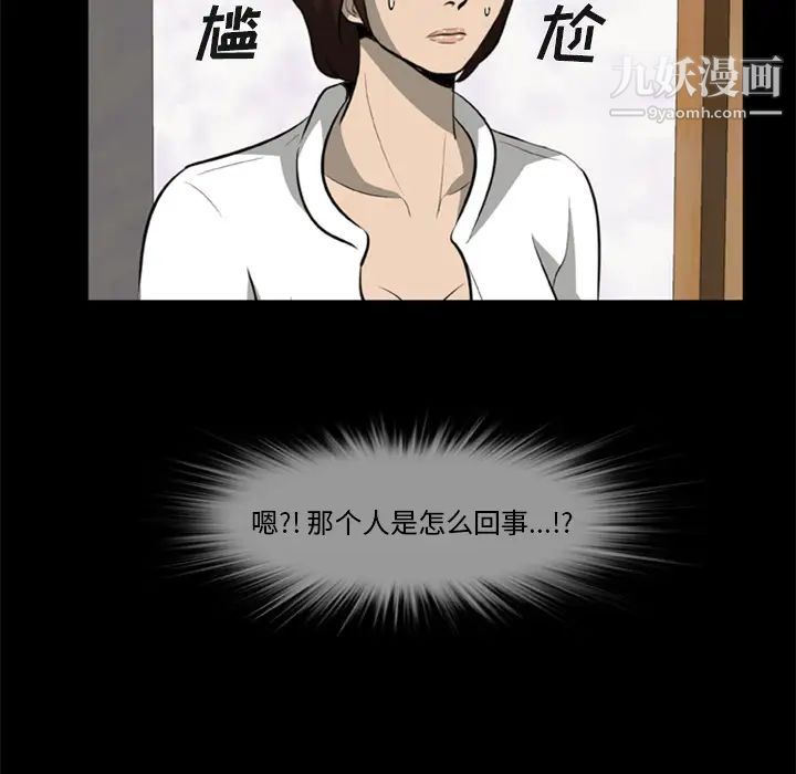尸去本性第3话