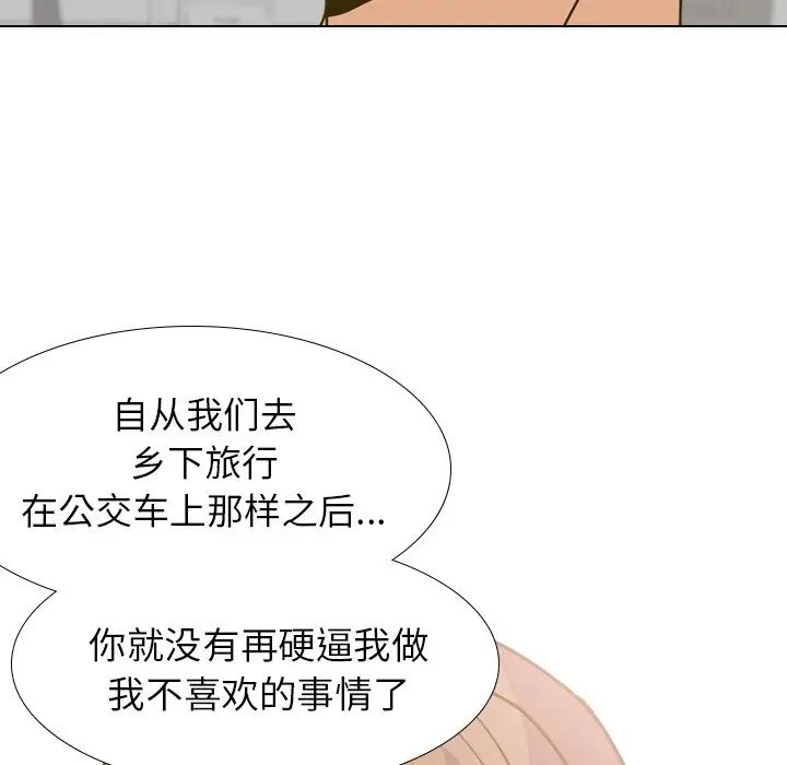 毫無保留的她第30话