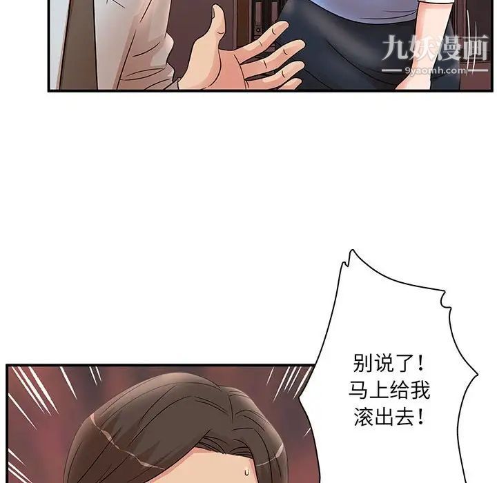母女的秘密第25話