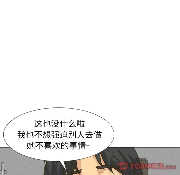 毫无保留的她第30话